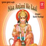 Maa Anjani Ke Laal - Lakhbir Singh Lakkha Song Download